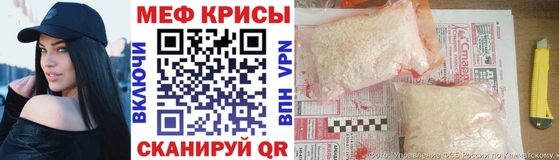 Меф мяу мяу кристаллы Пенза