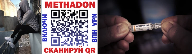 нарко площадка клад  Пенза  Метадон VHQ 